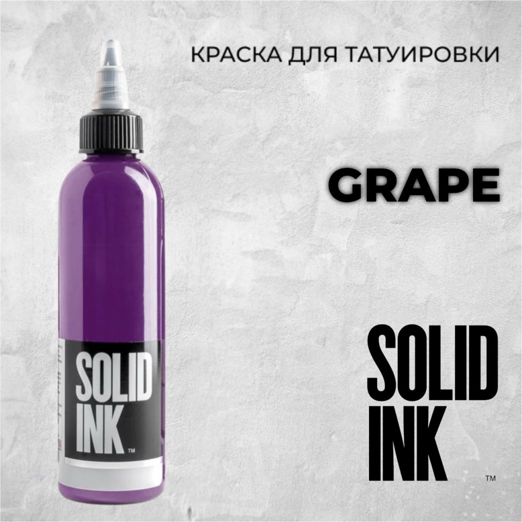 Краска для тату Grape
